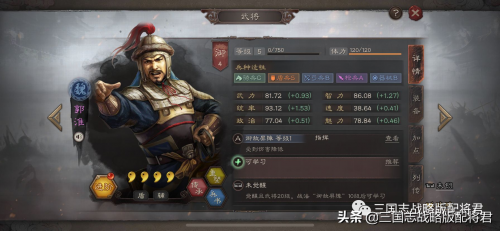 三国志战略版紫将队伍怎么搭配(三国志战略版0氪最强紫将阵容)插图