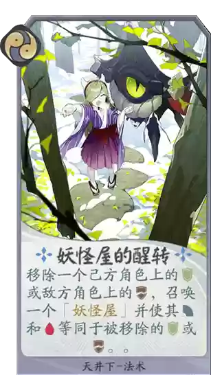 百闻牌天井下搭配什么阵容插图7