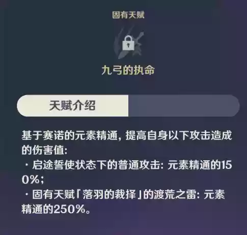 新手原神赛诺搭配什么阵容插图5