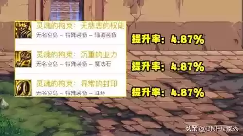 次元三是什么装备搭配阵容插图1