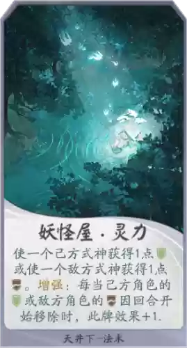 百闻牌天井下搭配什么阵容插图3
