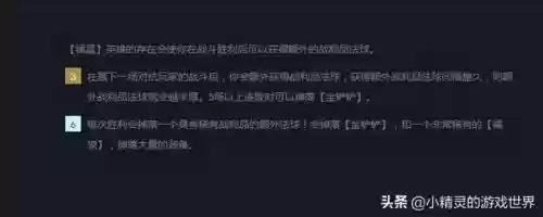 新版本6福星搭配什么阵容强插图