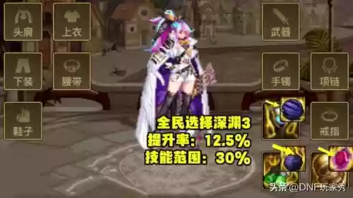 次元三是什么装备搭配阵容插图6