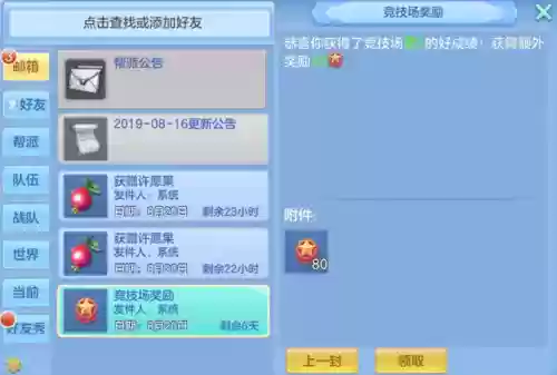 天策竞技场搭配什么阵容好插图5