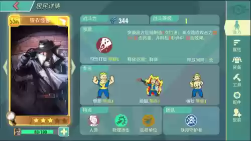 虎不理用什么阵容搭配插图8