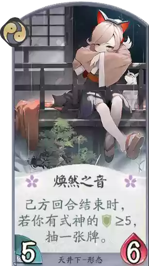 百闻牌天井下搭配什么阵容插图10