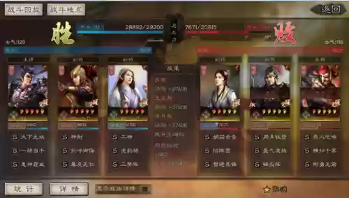 三国志吕布搭配什么阵容插图6
