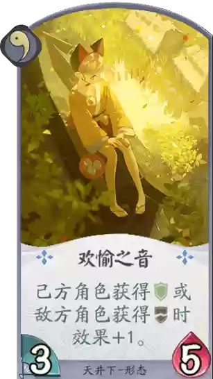 百闻牌天井下搭配什么阵容插图5