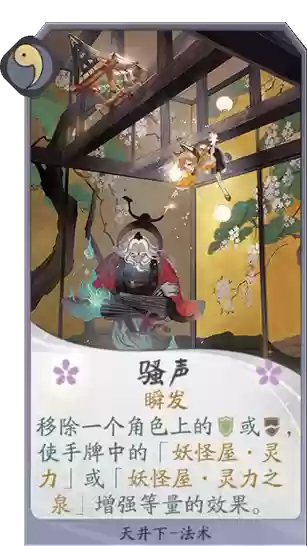 百闻牌天井下搭配什么阵容插图2
