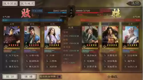 三国志吕布搭配什么阵容插图5