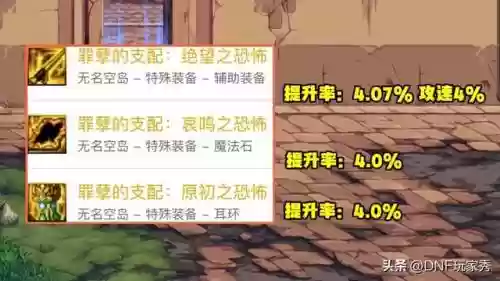 次元三是什么装备搭配阵容插图2