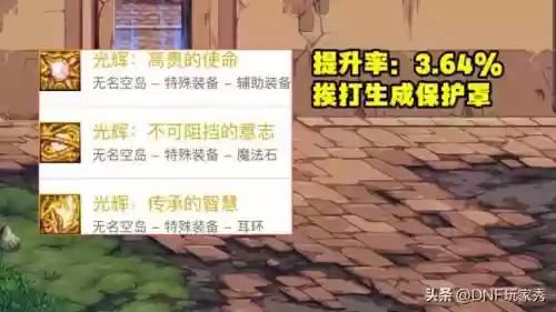 次元三是什么装备搭配阵容插图5