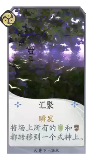 百闻牌天井下搭配什么阵容插图11