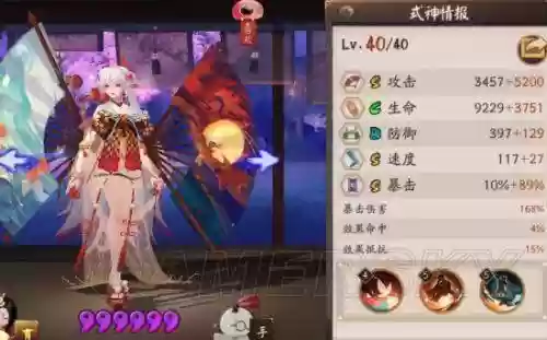 酒吞火灵御魂搭配什么阵容插图