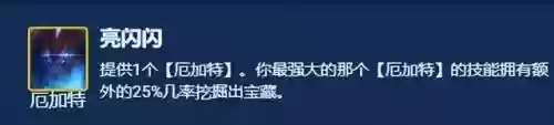 机甲怪兽阵容搭配插图17