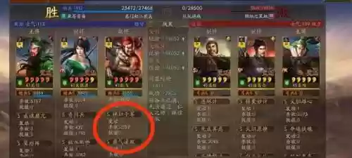 赵子龙传说阵容搭配插图7