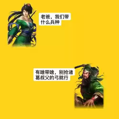 赵子龙传说阵容搭配插图5