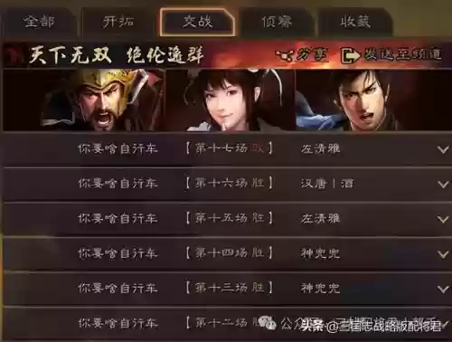 超骑搭配阵容插图2