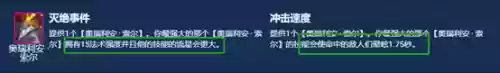 机甲怪兽阵容搭配插图13