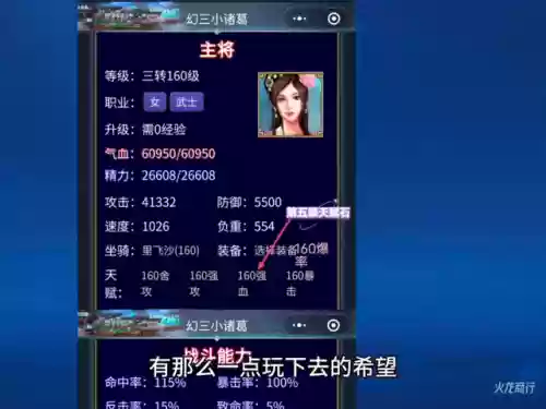 力武阵容搭配插图4