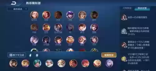 稷下怎么搭配阵容插图1