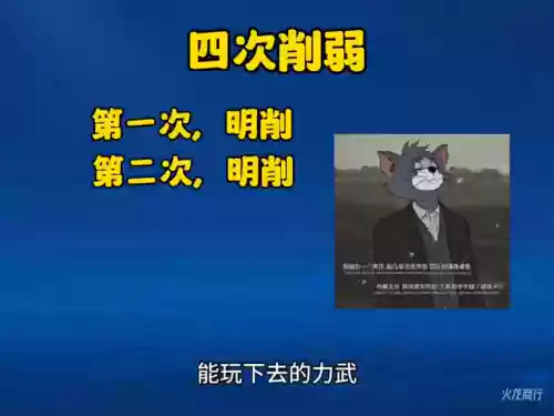 力武阵容搭配插图1