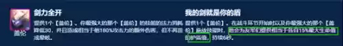 机甲怪兽阵容搭配插图15