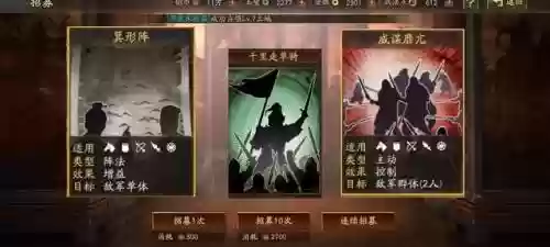 赵子龙传说阵容搭配插图1
