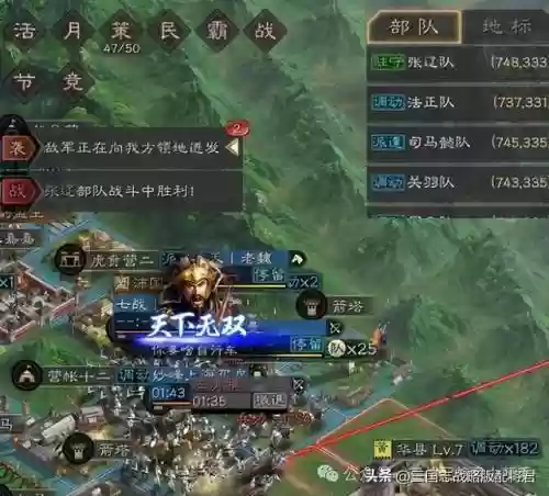 超骑搭配阵容插图4