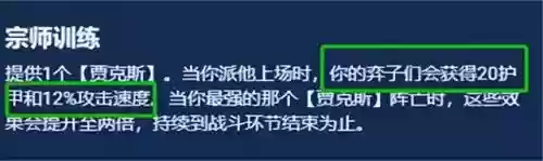 机甲怪兽阵容搭配插图12