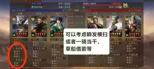 赵子龙传说阵容搭配插图9