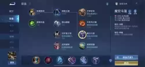 马可搭配的阵容插图1