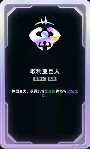 欢乐斗兽场阵容搭配插图37