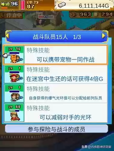 大海贼物语阵容搭配(大海贼探险物语最强5人)插图1