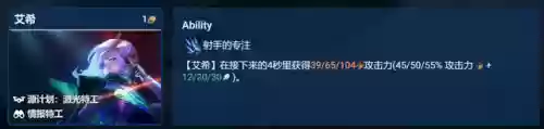 情报特工阵容搭配攻略(策略军团最强阵容装备)插图5