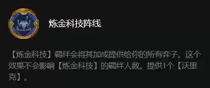 挑战炼金阵线阵容搭配(浮石之旅最强阵容搭配)插图6