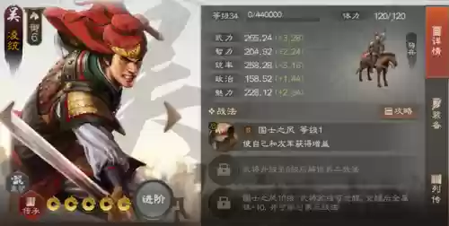 战棋吴国孙权阵容搭配(战棋三国最强阵容)插图4