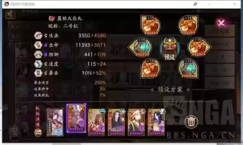 大蛇队阵容搭配图片(八岐大蛇pve阵容搭配)插图4