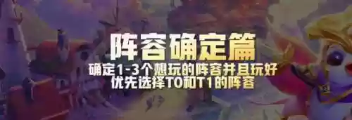 宗师进阶阵容搭配表图(最强祖师后期阵容搭配)插图2