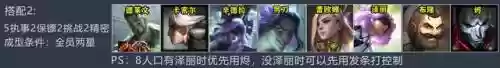 执事阵容最强搭配谁(法正最稳的一套阵容)插图6