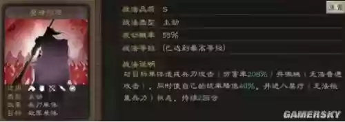 文丑战法搭配阵容最新(三国志战略版张飞战法搭配)插图1