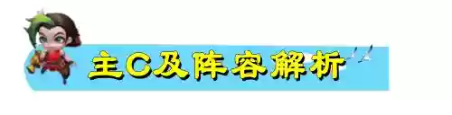执事阵容最强搭配谁(法正最稳的一套阵容)插图1