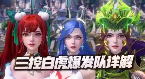 小白唐昊阵容搭配(斗罗大陆sss小白最佳搭配)插图1