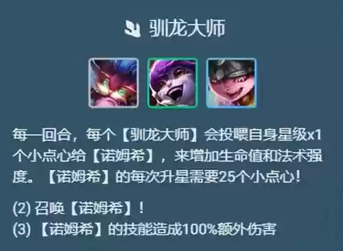 巨龙七法师阵容搭配(云顶之弈最新法师阵容)插图2