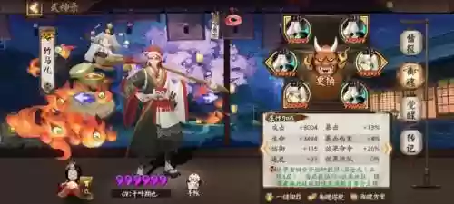 御魂搭配阵容推荐(刷御魂最快阵容)插图4