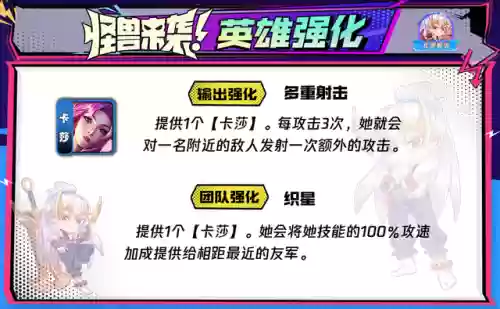 怪兽卡萨阵容搭配(怪物联盟阵容推荐)插图6