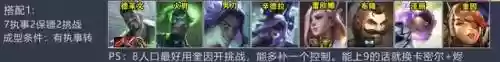 执事阵容最强搭配谁(法正最稳的一套阵容)插图5