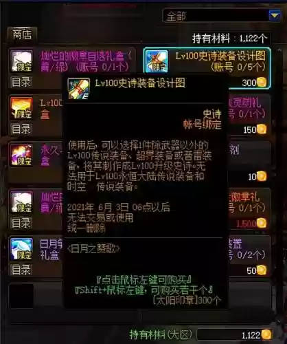 巨龙奶妈阵容搭配攻略(奶块尼伯龙根阵容选择)插图5