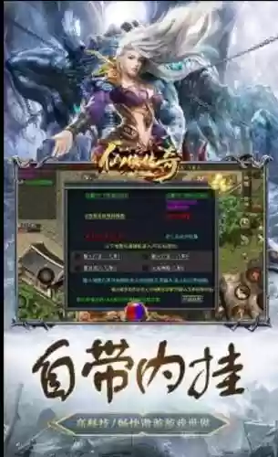 传奇所有搭配阵容表(传奇组合哪个厉害)插图1