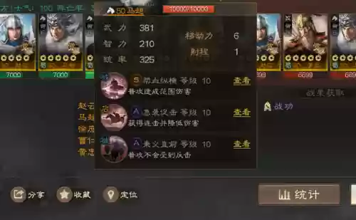 战棋曹仁阵容搭配(战棋三国最强阵容)插图3